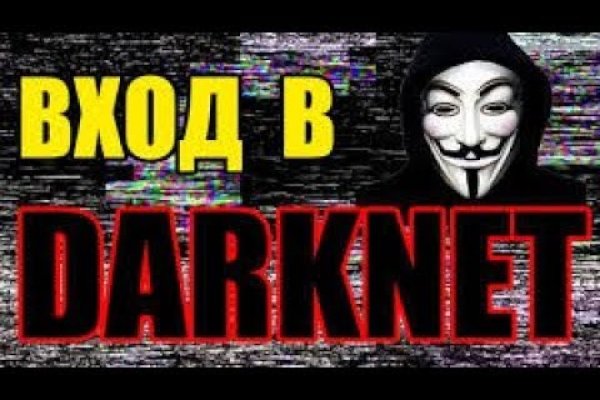 Кракен даркнет сайт