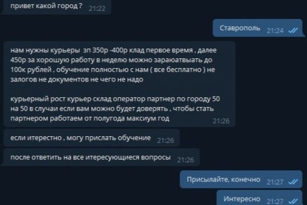 Kraken маркетплейс зеркала